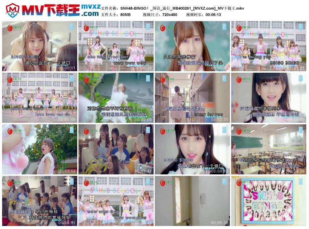 SNH48-BINGO！_国语_流行_MB400261